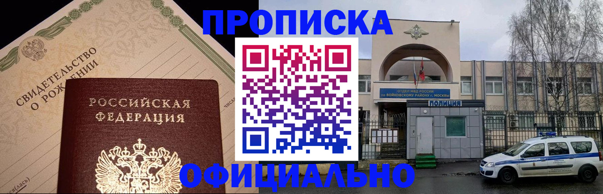 временная регистрация гарантия в Удмуртии
