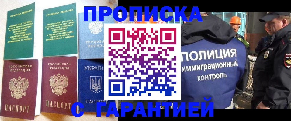 временная регистрация собственник в Удмуртии